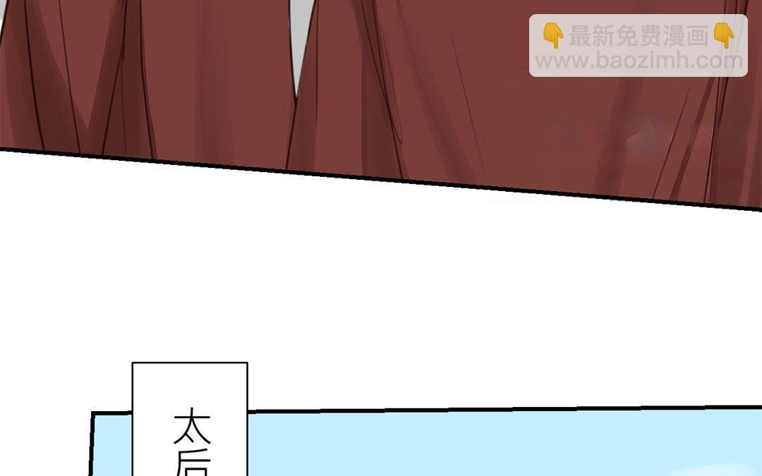 《指夫为妻》第73话 心有所属 第22页