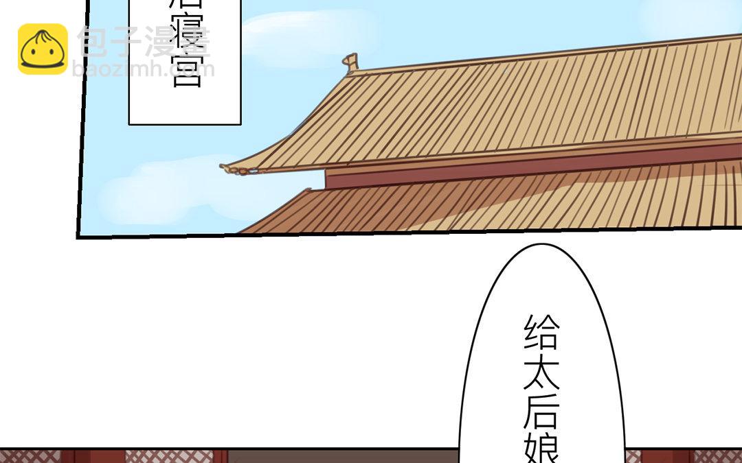 《指夫为妻》第73话 心有所属 第23页