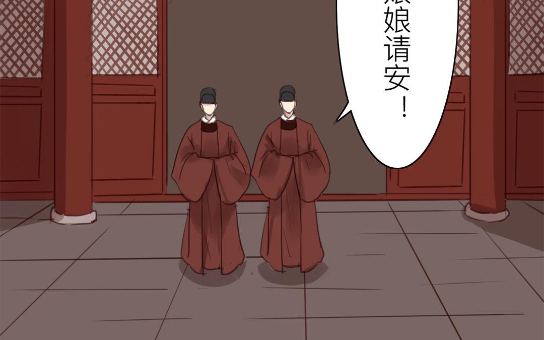 《指夫为妻》第73话 心有所属 第24页