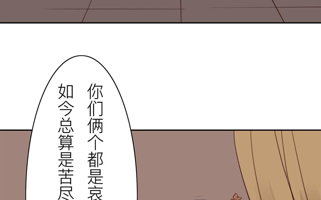 《指夫为妻》第73话 心有所属 第25页