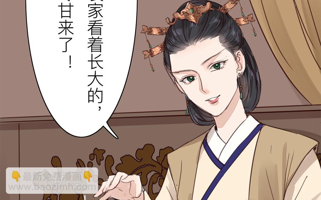 《指夫为妻》第73话 心有所属 第26页