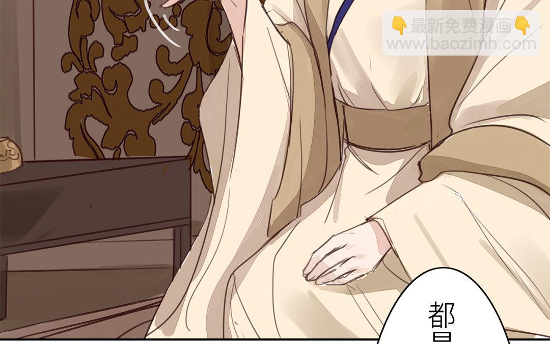 《指夫为妻》第73话 心有所属 第27页
