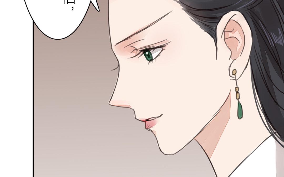 《指夫为妻》第73话 心有所属 第37页