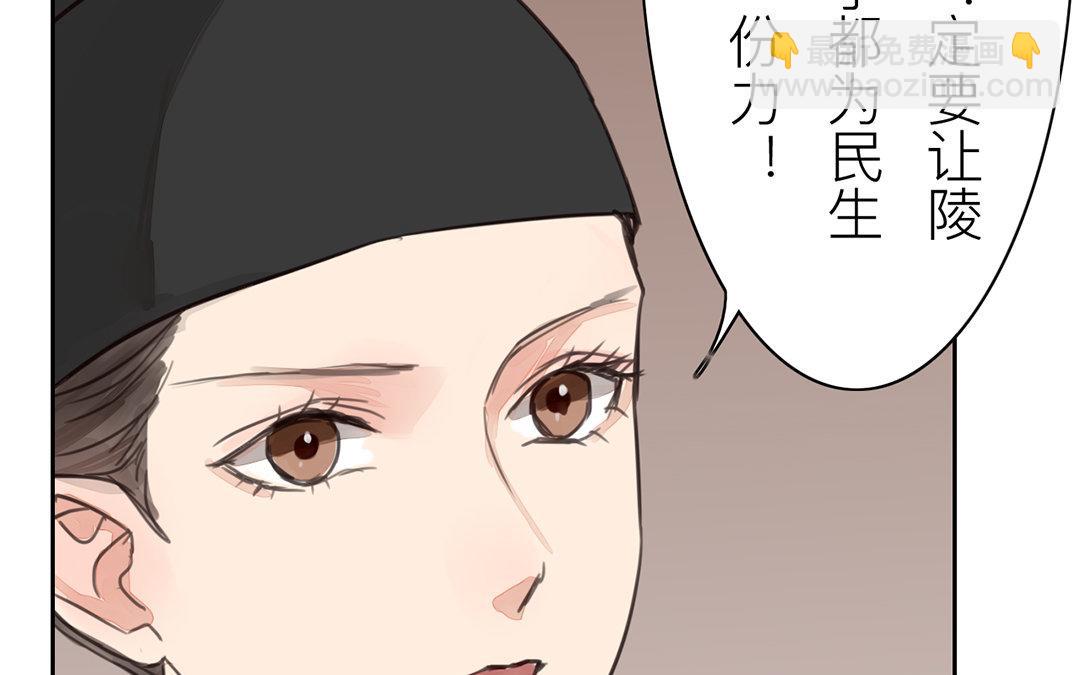 《指夫为妻》第73话 心有所属 第39页