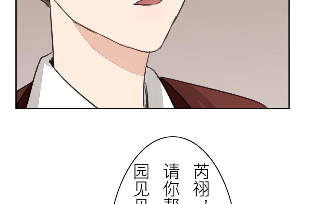 《指夫为妻》第73话 心有所属 第40页