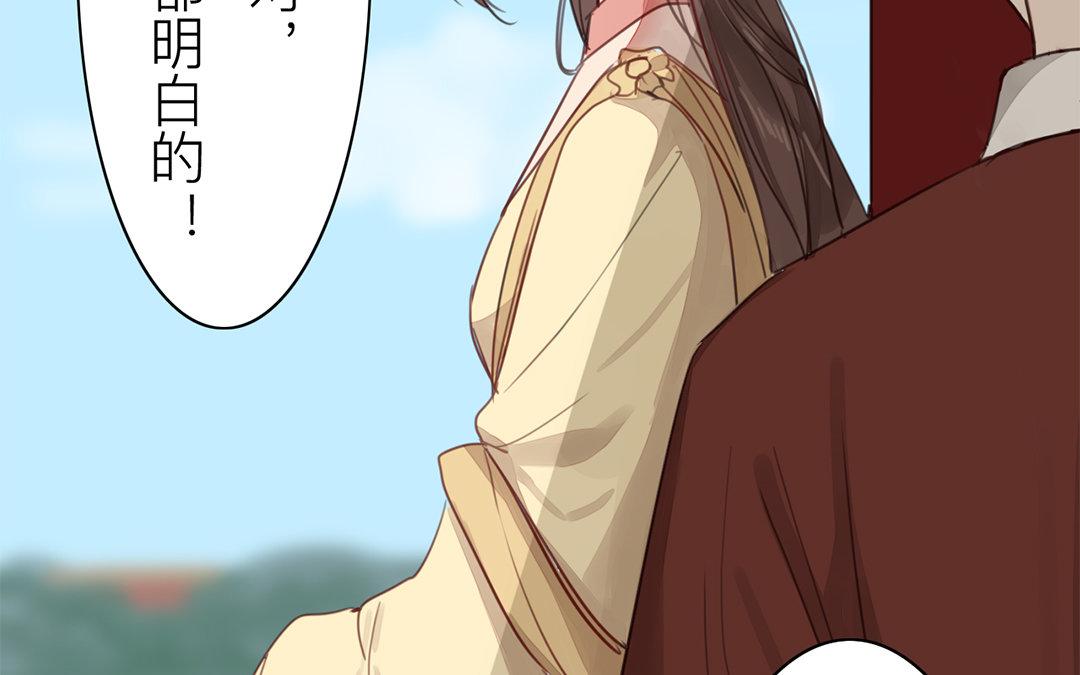 《指夫为妻》第73话 心有所属 第49页