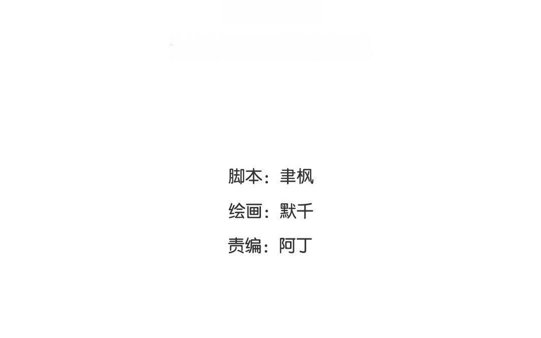 《指夫为妻》第73话 心有所属 第4页