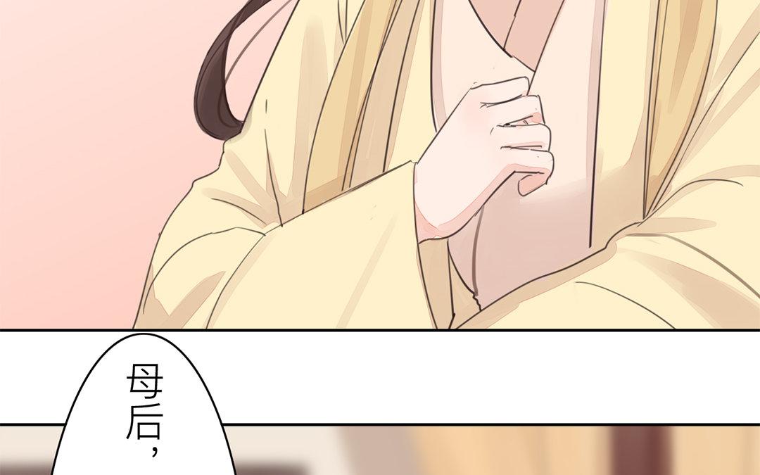 《指夫为妻》第76话 你愿意吗？ 第11页