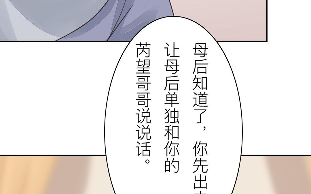 《指夫为妻》第76话 你愿意吗？ 第15页