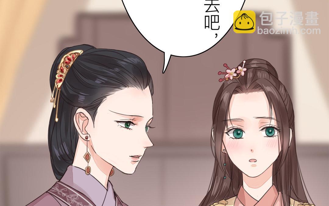《指夫为妻》第76话 你愿意吗？ 第16页