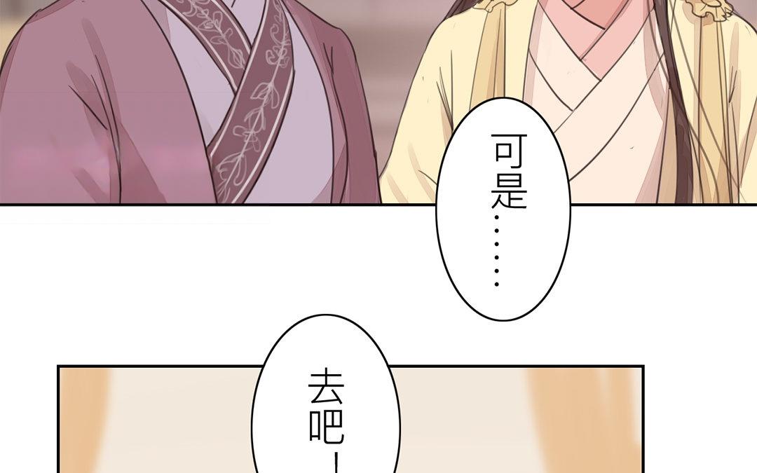 《指夫为妻》第76话 你愿意吗？ 第17页