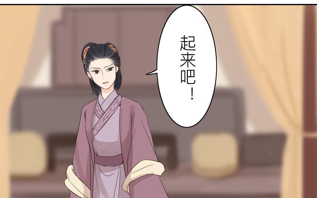 《指夫为妻》第76话 你愿意吗？ 第19页