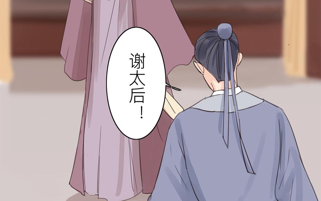 《指夫为妻》第76话 你愿意吗？ 第20页
