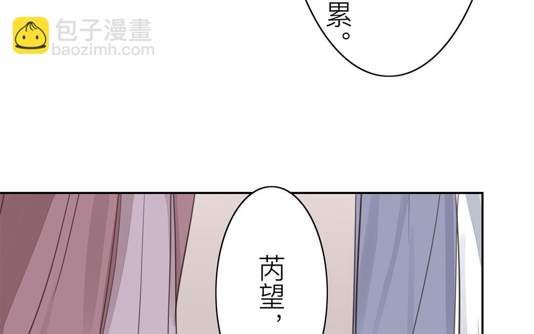 《指夫为妻》第76话 你愿意吗？ 第23页