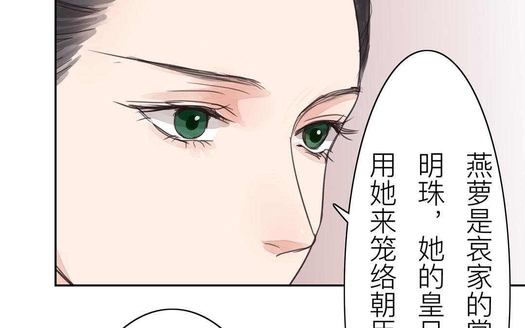 《指夫为妻》第76话 你愿意吗？ 第25页