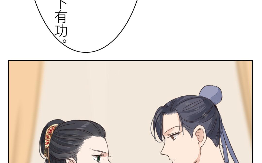 《指夫为妻》第76话 你愿意吗？ 第27页