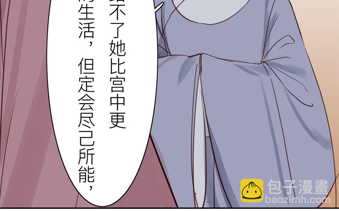 《指夫为妻》第76话 你愿意吗？ 第34页