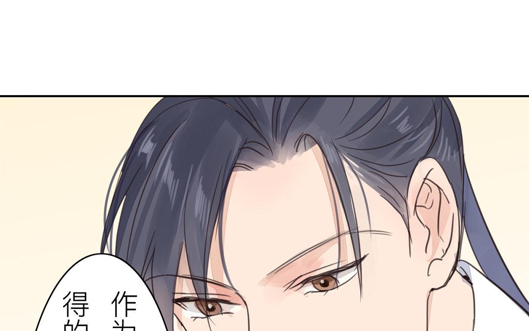 《指夫为妻》第76话 你愿意吗？ 第35页