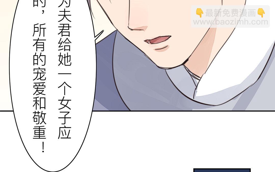《指夫为妻》第76话 你愿意吗？ 第36页
