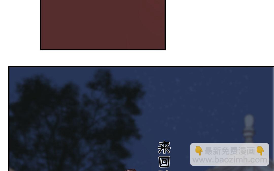 《指夫为妻》第76话 你愿意吗？ 第39页