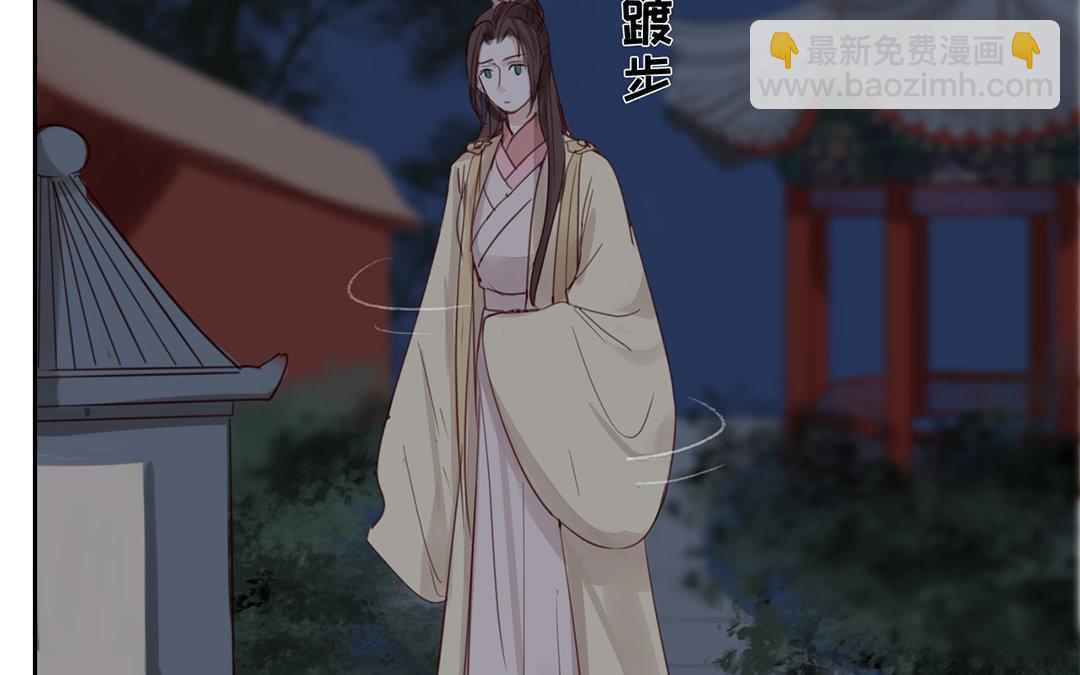 《指夫为妻》第76话 你愿意吗？ 第40页