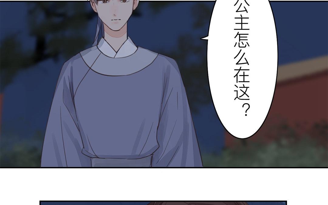 《指夫为妻》第76话 你愿意吗？ 第42页