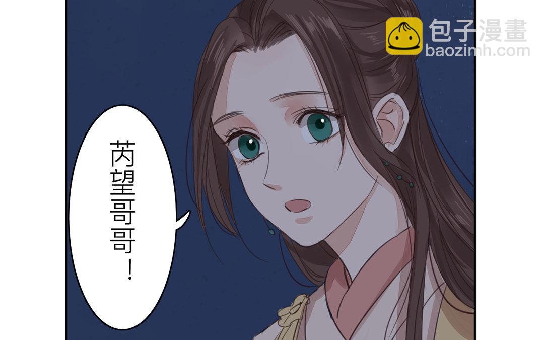 《指夫为妻》第76话 你愿意吗？ 第43页