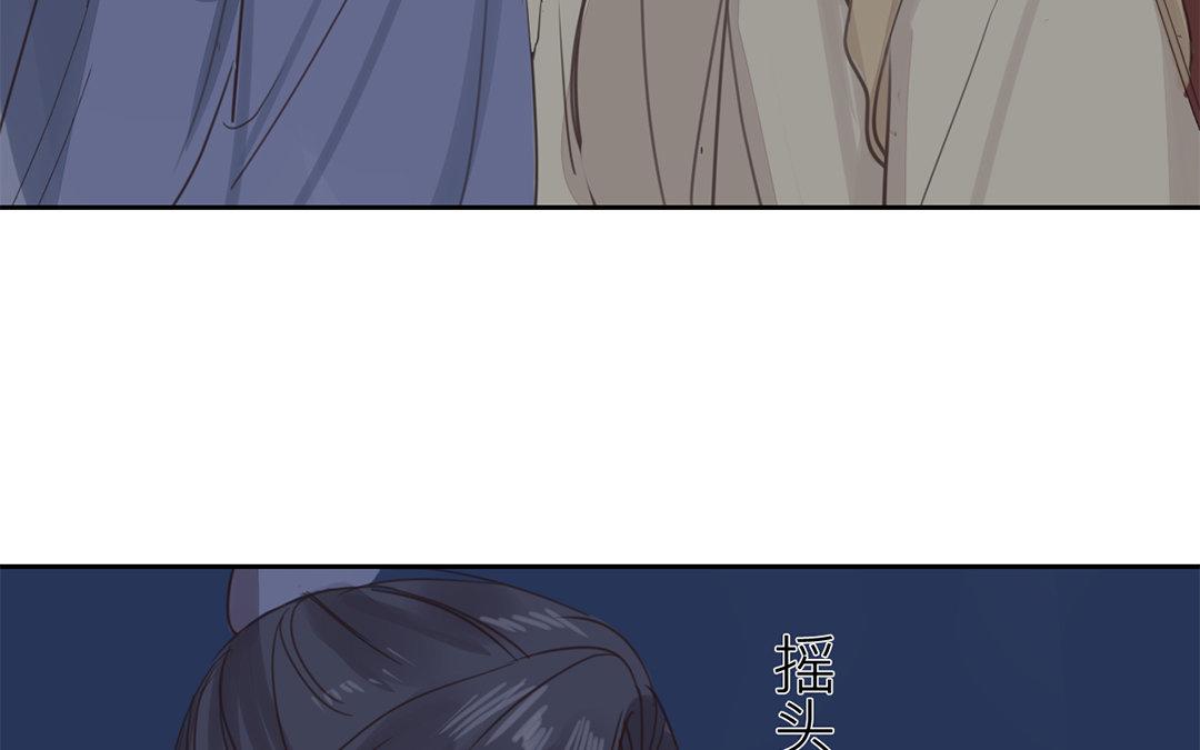 《指夫为妻》第76话 你愿意吗？ 第46页