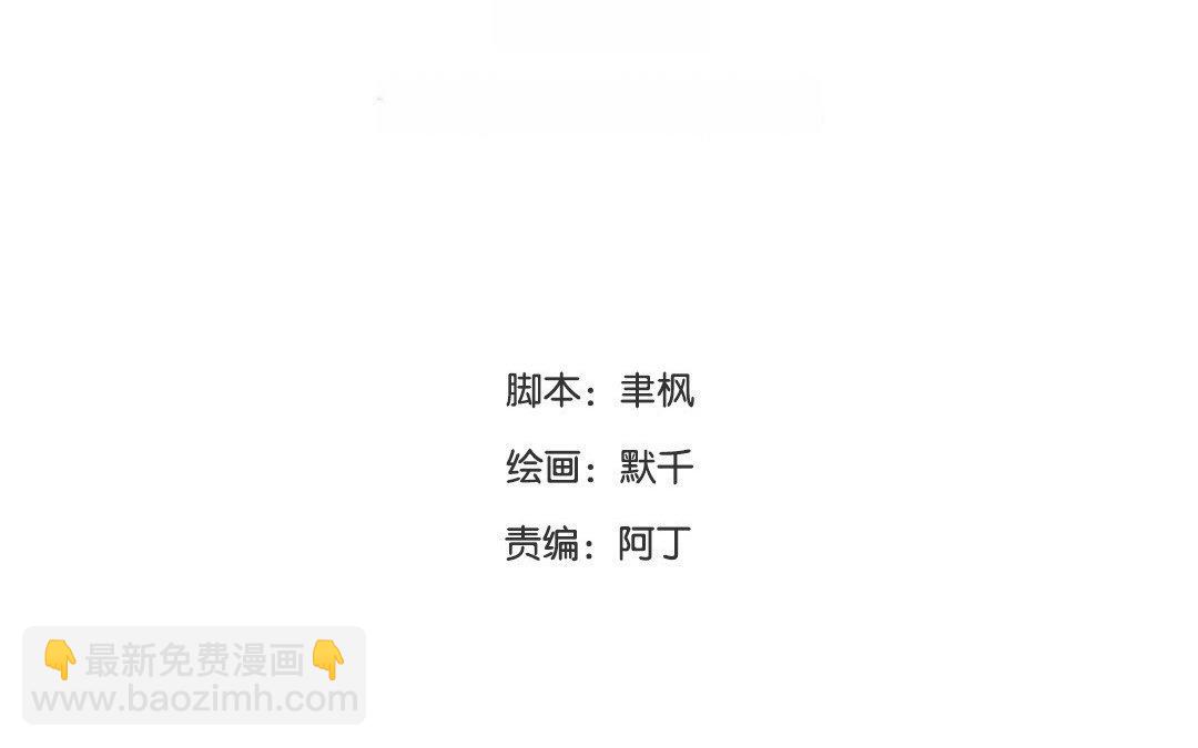 《指夫为妻》第76话 你愿意吗？ 第4页