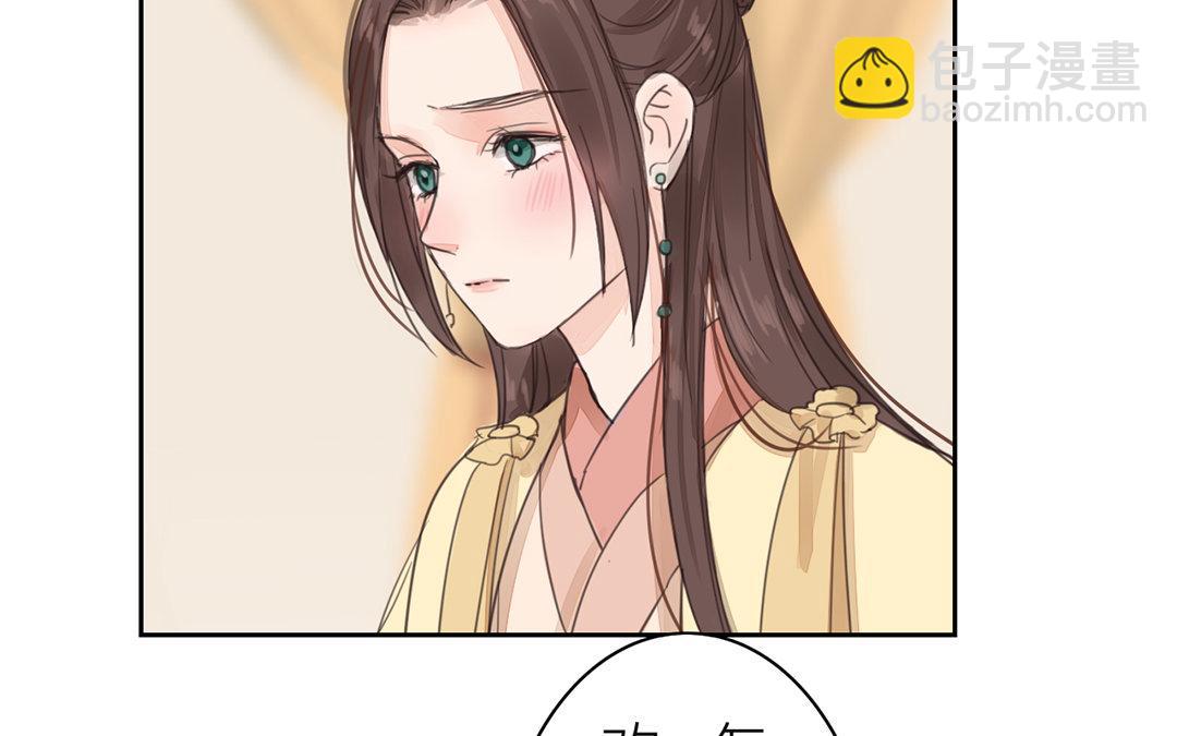 《指夫为妻》第76话 你愿意吗？ 第6页