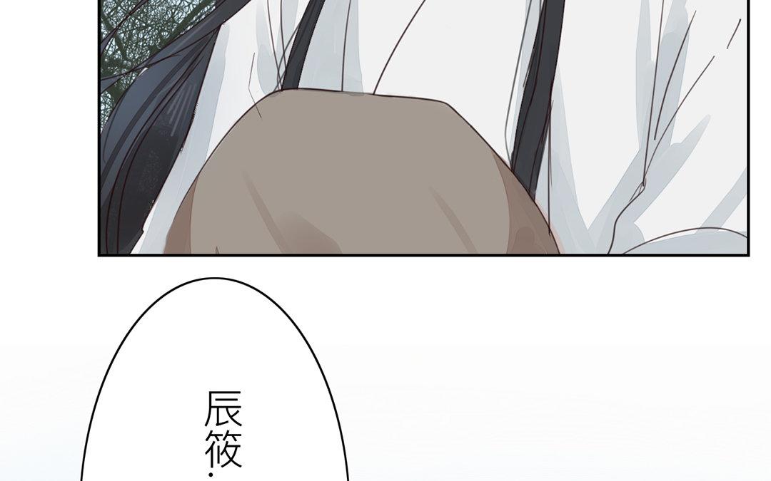 《指夫为妻》第77话 为一人远走 第10页