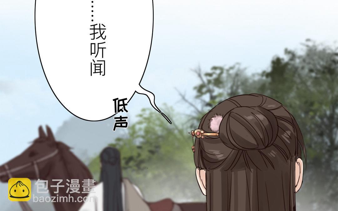 《指夫为妻》第77话 为一人远走 第11页