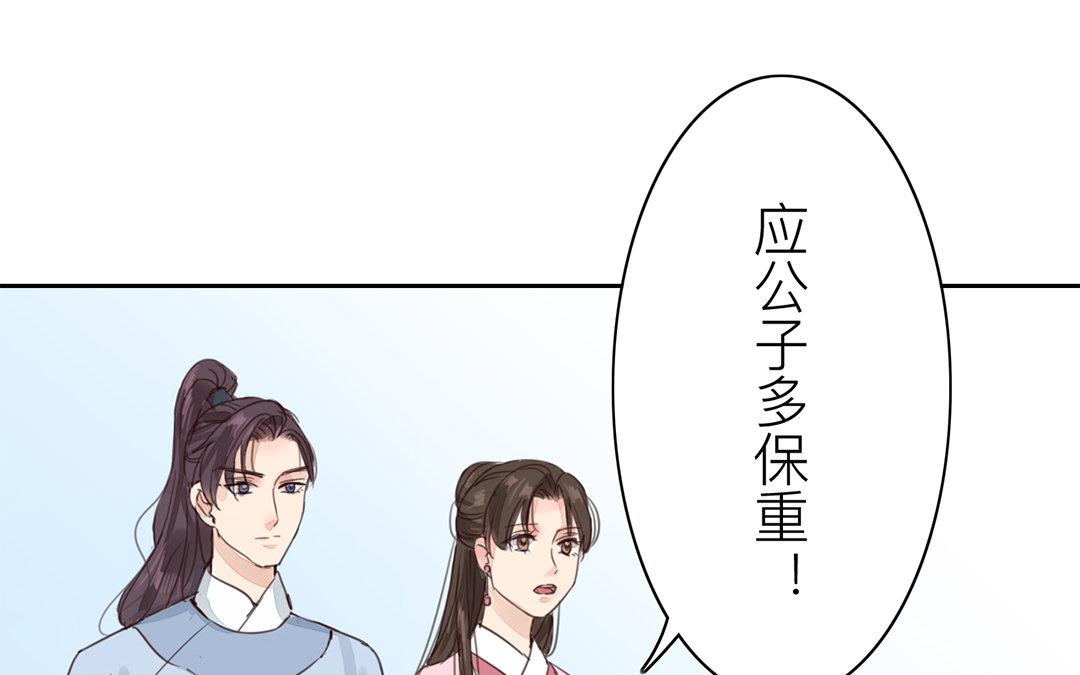 《指夫为妻》第77话 为一人远走 第19页
