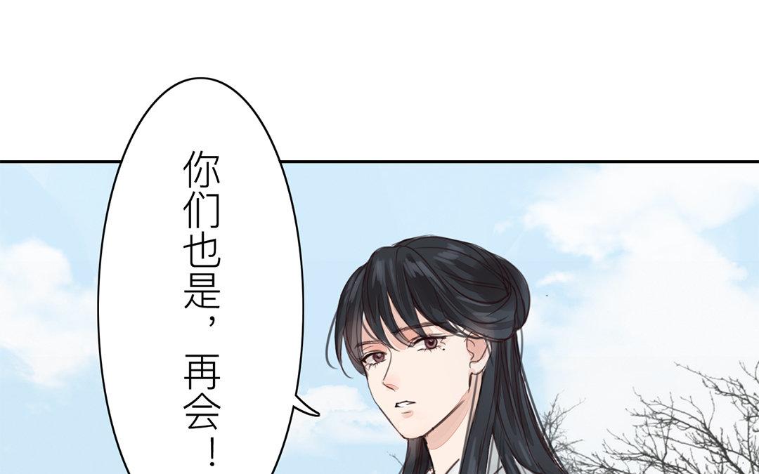 《指夫为妻》第77话 为一人远走 第21页
