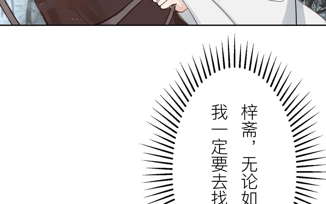 《指夫为妻》第77话 为一人远走 第23页