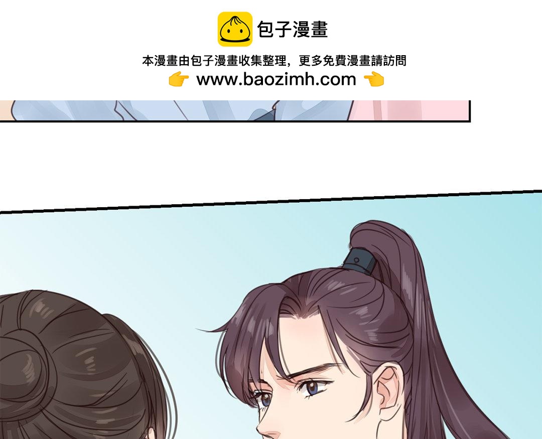 《指夫为妻》第77话 为一人远走 第33页