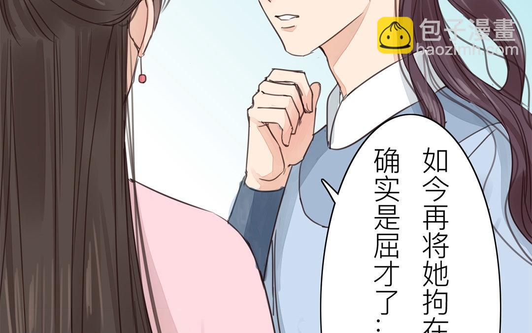 《指夫为妻》第77话 为一人远走 第34页