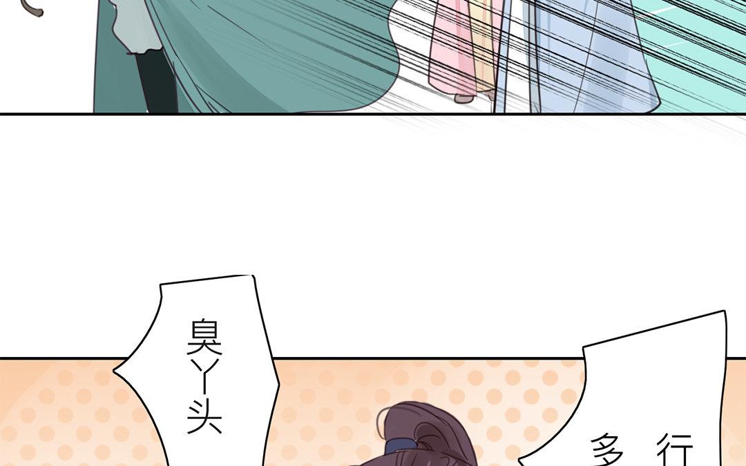 《指夫为妻》第77话 为一人远走 第40页