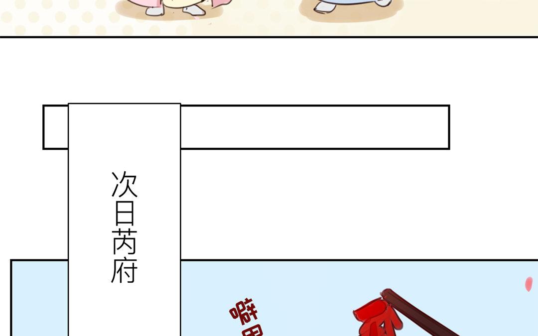 《指夫为妻》第77话 为一人远走 第42页