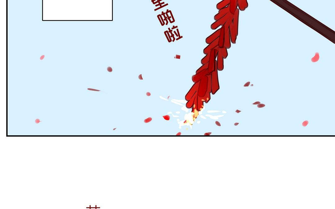 《指夫为妻》第77话 为一人远走 第43页