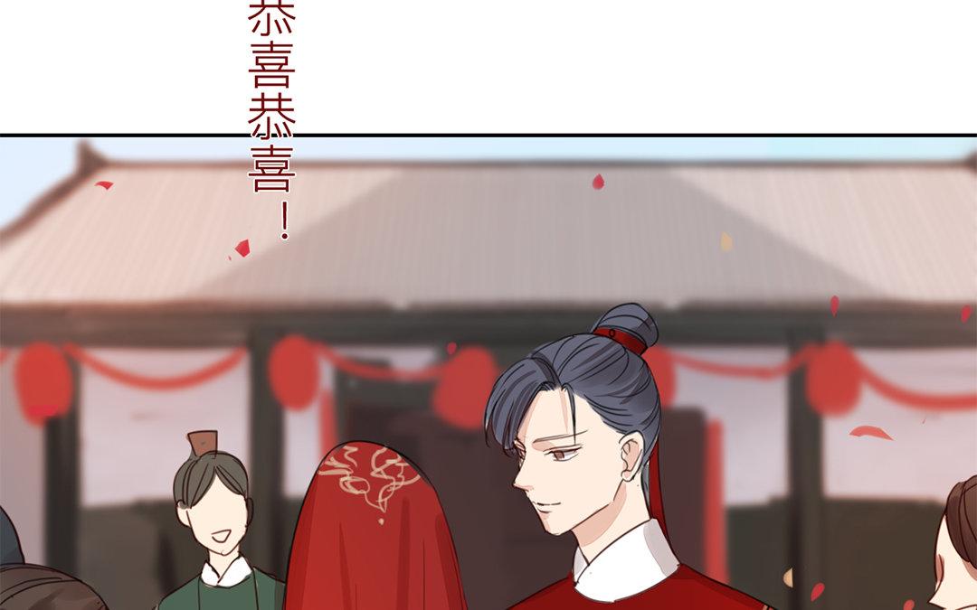 《指夫为妻》第77话 为一人远走 第44页