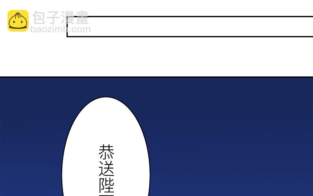 《指夫为妻》第77话 为一人远走 第49页