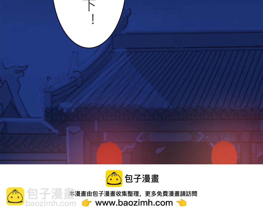 《指夫为妻》第77话 为一人远走 第50页