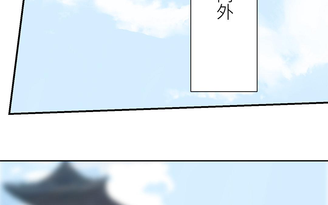 《指夫为妻》第77话 为一人远走 第6页