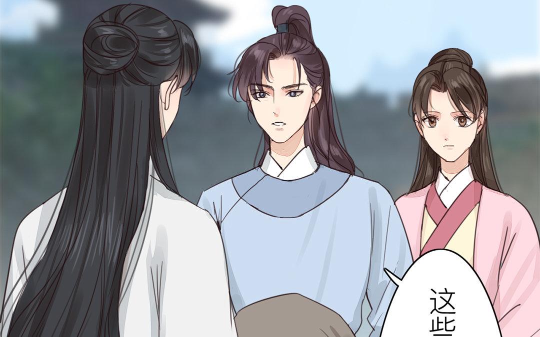 《指夫为妻》第77话 为一人远走 第7页
