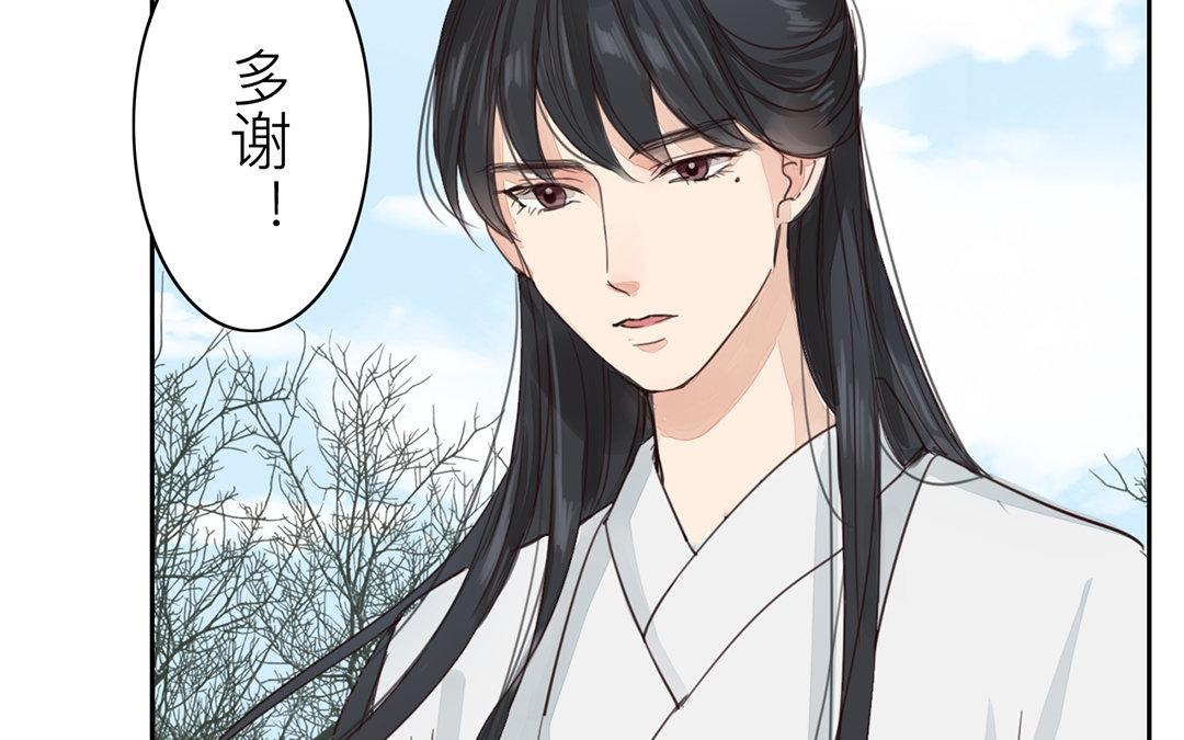 《指夫为妻》第77话 为一人远走 第9页
