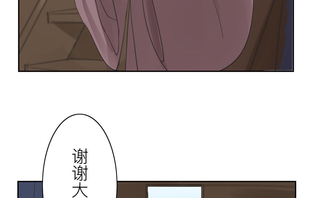 《指夫为妻》第78话 给我一次机会！ 第10页