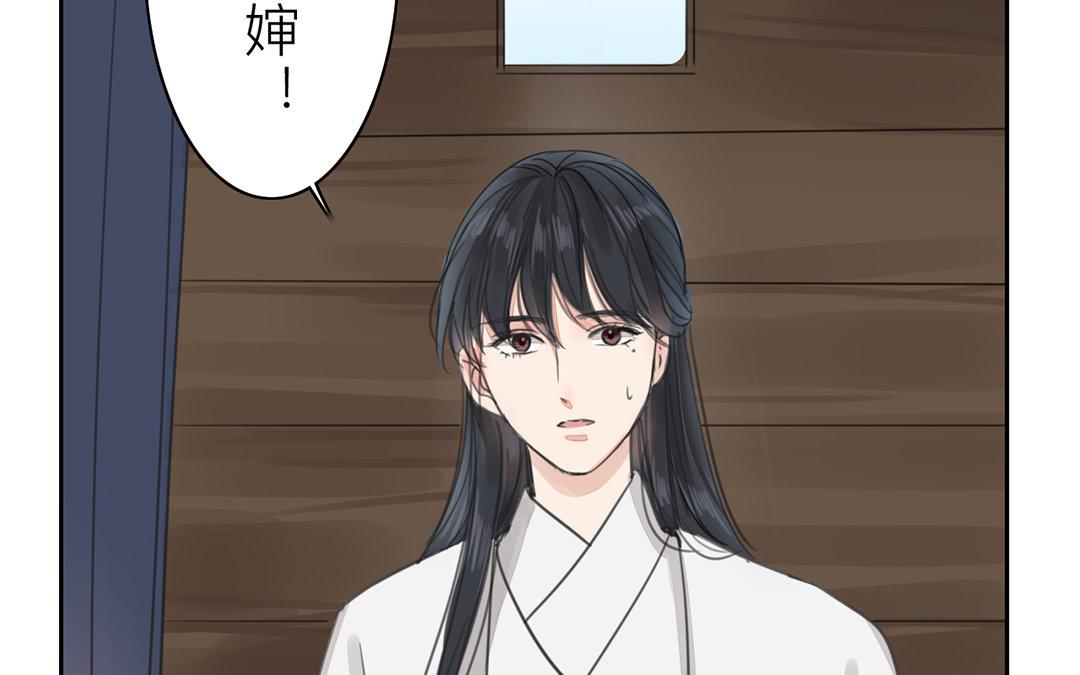 《指夫为妻》第78话 给我一次机会！ 第11页