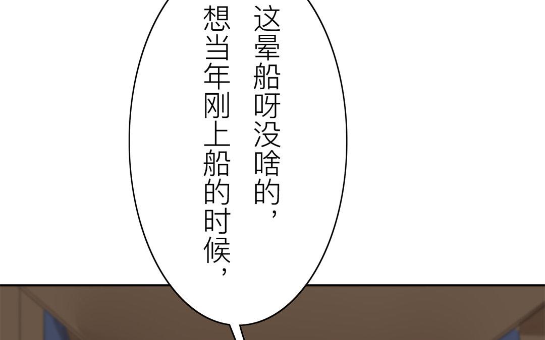 《指夫为妻》第78话 给我一次机会！ 第13页