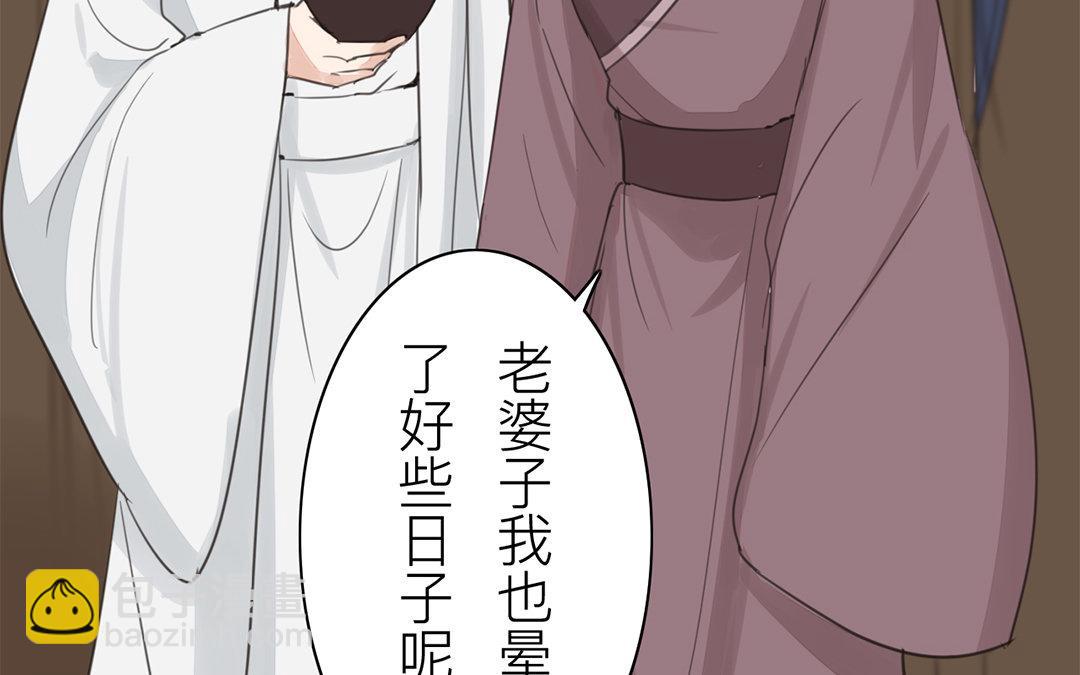 《指夫为妻》第78话 给我一次机会！ 第15页
